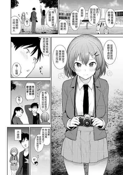 SotsuAl Cameraman to shite Ichinenkan Joshikou no Event e Doukou Suru Koto ni Natta Hanashi Ch. 1-11
