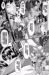 [SINK] AHE-CAN! [Chinese]