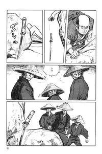 [Koike Kazuo, Kojima Goseki] Hanzou no Mon Vol.1