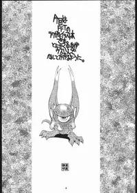 (C53) [Bakushiishi (Douman Seimeichou)] Final Fantasy Tactics Hon (Final Fantasy Tactics)