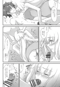 (C94) [Zahhatorute (Morinaga Ramune)] Ecchi wa 2-kaime ga Muzukashii. (Fate/Grand Order)