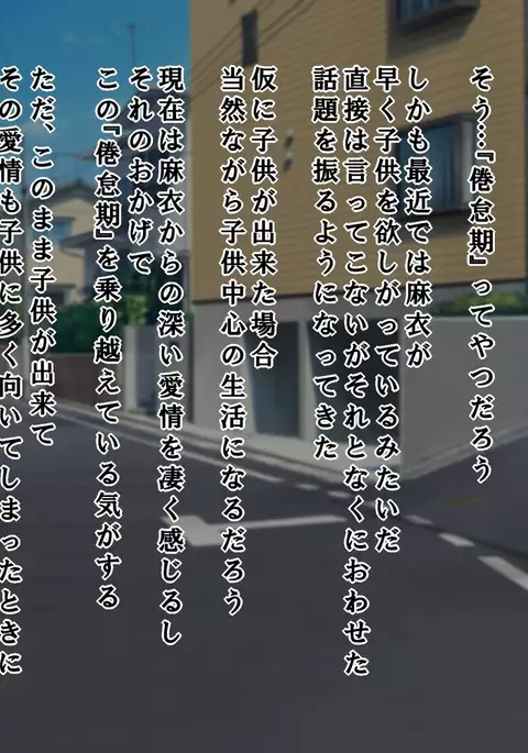 Tatta Ichido no Netorase ~Kimeseku Chuudoku ni Ochita Ore no Yome~