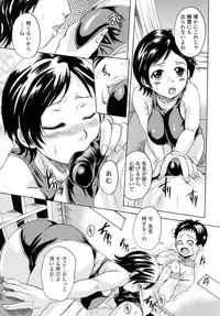 [Nakayama Tetsugaku] Onee-chan no Naka ni Oide