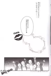 (C82) [Usubeniya (Usubeni Sakurako)] Majo no Himitsu (Smile PreCure!)