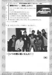 (C63) [GOD HAND] God Hand Press 13 Kaime (R.O.D READ OR DIE)