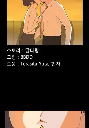 Stockholm Syndrome Ch.1-25