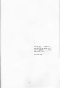 (Keikaku 0x0C) [Ichinichi Sanjou (Jinguu Kozue)] Hito de Mousou Suru no Iikagen ni Yamete Kudasai! (Ouran High School Host Club)