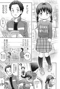 [Anthology] Niji Lo 3-nensei [Digital]