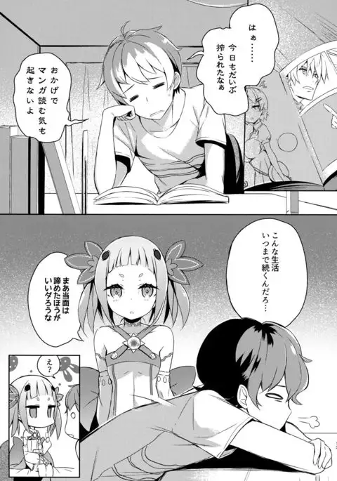 Mahou Shoujo wa Nigasanai