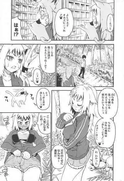 Manga Bangaichi 2011-10