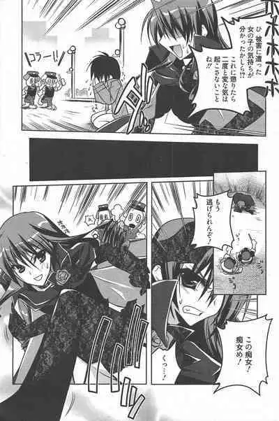 Manga Bangaichi 2011-10