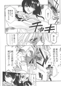 [Hayashiya Shizuru] ULTRA SWORD