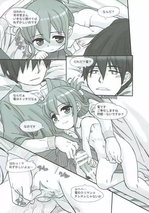 Kancolle Paradise San