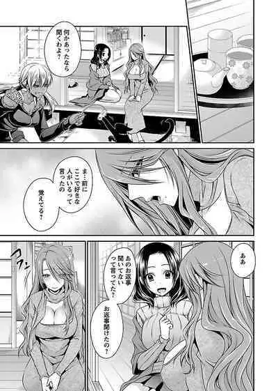 [Shinonome Ryu] Shinjau Kurai no Kairaku o 2 [Digital]