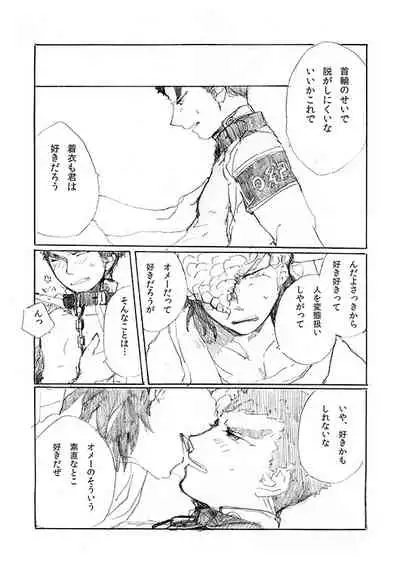 [Hozumi] [Web Sairoku] 'Inu O Kaitai'