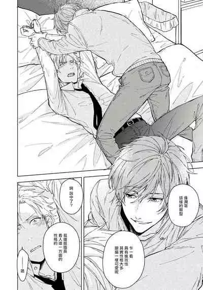 [Shuichi] Fujitsu na Koi wa Katsuteno | 属于我们曾经的虚假恋爱 1-2 [Chinese] [拾荒者汉化组]