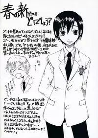 (SC32) [RADIO STAR (Kudou Hiroshi)] Sono Hitomi de Orewo kuruwasero!! (ARIA)