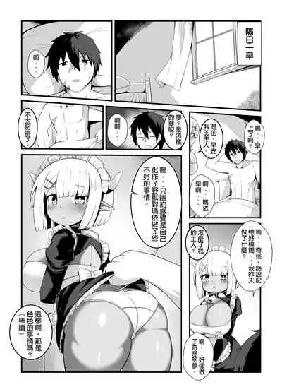 [KAGO] Hero's cow maid hypnotization [Chinese]