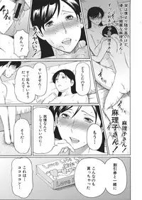 [Takasugi Kou] Okina Mariko-san Ch.1-2