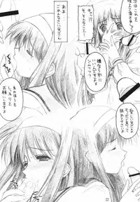 [Zangyaku Koui Teate] Akiha Samadhi (Tsukihime)