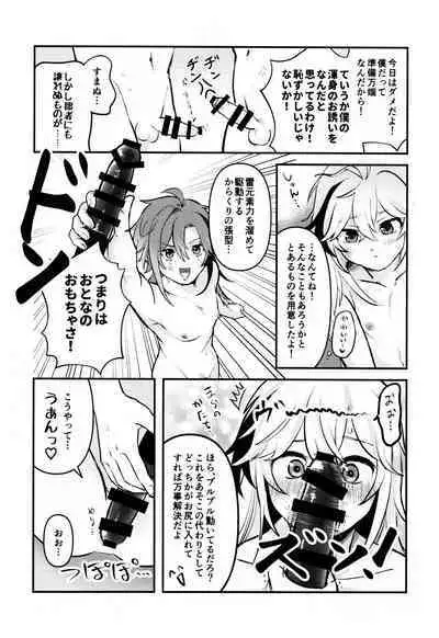 Kaze Kyoumei Kando Ni Bai