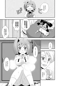 (C82) [Ura Urethan (Akari Seisuke)] Mou Chotto Dake Onna no Ko (Cardfight!! Vanguard)