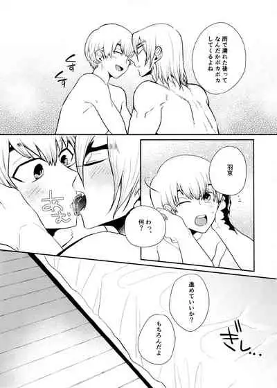 (0822 SUPER #Airboo 2021) [Kage Mitsu (Kyo)] Rainy night with you (Dr. STONE)