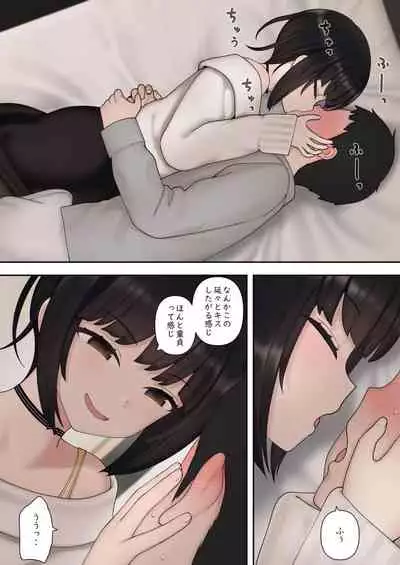 したたか後輩ちゃんに搾られまくって結婚するまでのお話