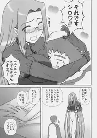 (C77) [Gachinko Shobou (Kobanya Koban)] Baka Baka Baka! Onee-chan Shinpai Shitan dakara ne! (Fate/stay night)