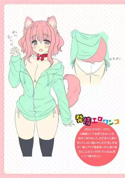 [Ringo Sui] Kannyukemoecchi ~ Ringo Sui anthology