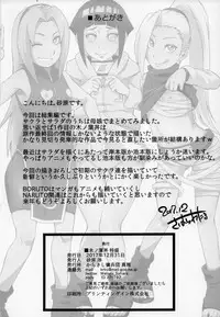 (C93) [Karakishi Youhei-dan Shinga (Sahara Wataru)] Konoha-don Tokumori (Boruto)