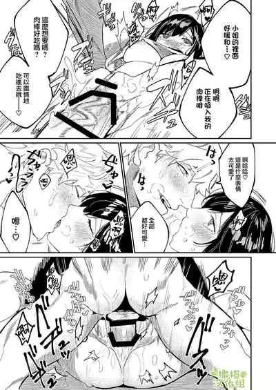 pigumarion no kyuuseisyu ha seisin nenrei7 sai no biggu rabu monsuta-。|Pygmalion的救世主是精神年齡7歲的Big Love Monster