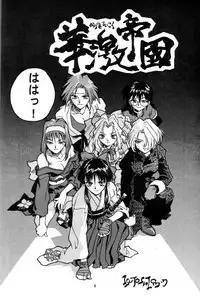 [Gerumaru (Isutoshi)] RENGE Ver.SAKURA (Sakura Taisen)