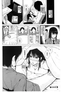 [Shioroku] Hajirai no Puffy Nipple - Big Puffy Nipples College Teen | 含羞的粉嫩勃起小奶頭 [Chinese]