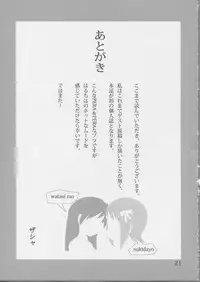 (C81) [Xpanda (zasha)] YuliYuli M@ster Dakishimetai (THE iDOLM@STER)