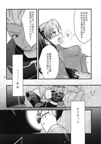 (COMIC1☆9) [Un-moto Shoko (Un-moto)] BERRY VERY BELLY (Fate/stay night)