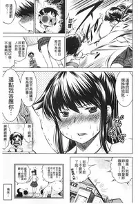 [Ryuuga Sin] NTR Ai [Chinese]