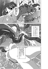 Dungeon Travelers Soushuuhen