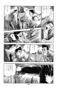 [Takashi Ishii] Tenshi no Harawata Vol. 02