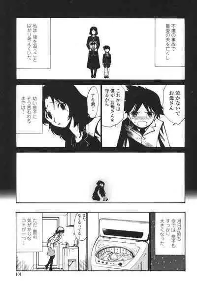 Hito no Tsuma - Married Woman