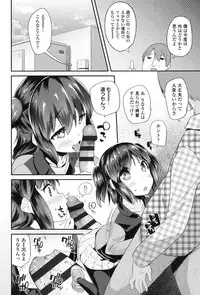 [Maeshima Ryou] Pakopako Princess [Digital]