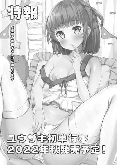 COMIC Reboot Vol. 39