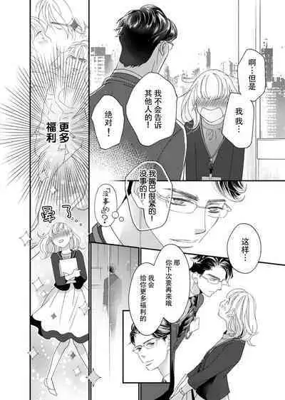 tandeki sutorippu ~ akogareno erito joshi to naisho no joji | 耽溺脱衣舞～让人憧憬的精英上司和秘密之事 1-5