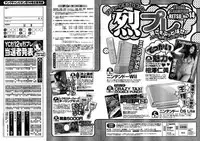 Young Champion Retsu Vol.14