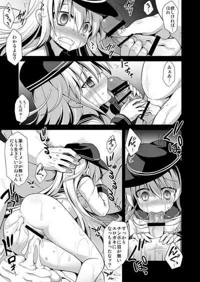 [Akuten Soushin (Kokutou Nikke)] Kanmusu Chakunin Dairoku Kuchikutai Soushuuhen (Kantai Collection -KanColle-) [Digital]