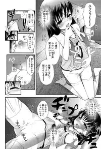 [Hikoma Hiroyuki] Itazura Sezu ni Haira Renai