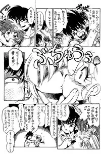 (C76) [... Mou Ii Desu. (Jinmu Hirohito)] Burei sen man | Highly Rude (Ranma 1/2)