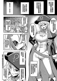 [Johnny] Diaz Teitoku no Junan - The suffering of the Admiral Diaz (COMIC BAVEL 2017-05) [Chinese] [CE家族社] [Digital]