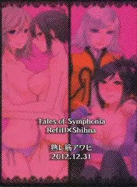 (C84) [Uresuji Awabi (Kiiro, Shiika Rai)] Matsutake∞Trap (Tales of Symphonia)