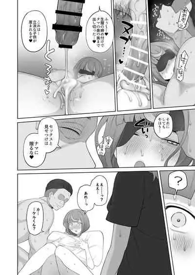 [Doushia (Terasu mc)] LOOK LIKE [Digital]